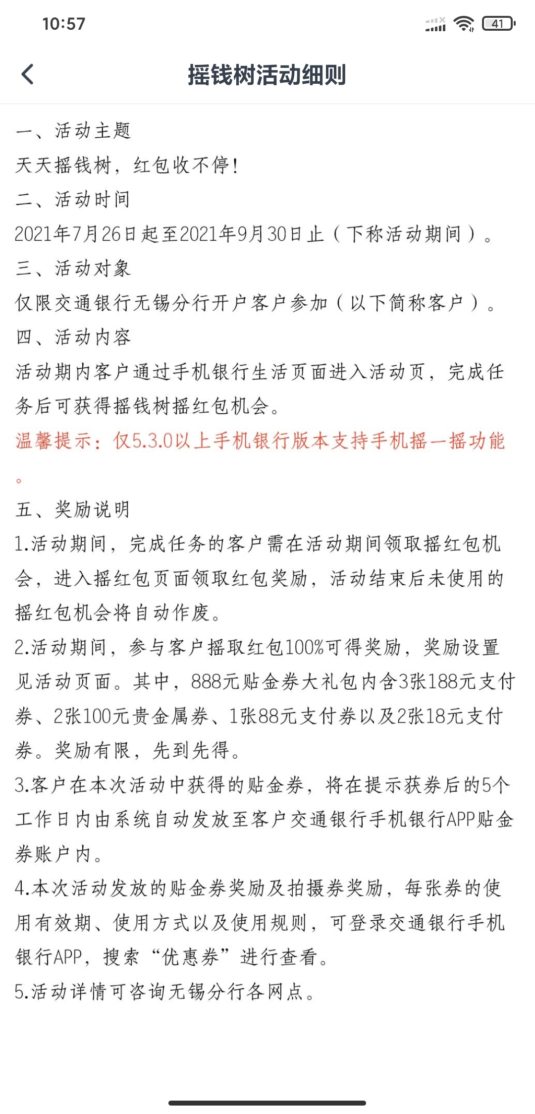 下面老哥发的。交通 开无锡二类  天天摇钱树 

41 / 作者:liu3958 / 