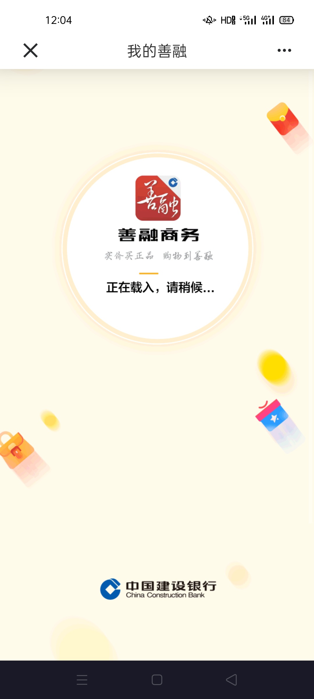 #羊毛活动#建设银行app0元一箱牛奶

1:中国建设银行APP任意金额转账后摇一摇抽奖可得512 / 作者:唯美1 / 