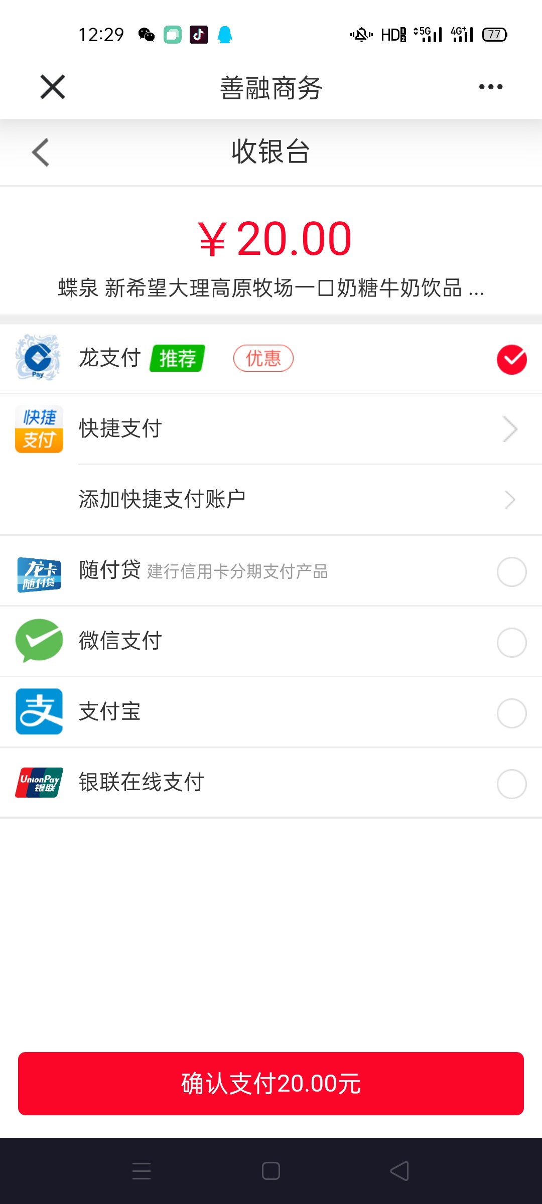 #羊毛活动#建设银行app0元一箱牛奶

1:中国建设银行APP任意金额转账后摇一摇抽奖可得570 / 作者:唯美1 / 