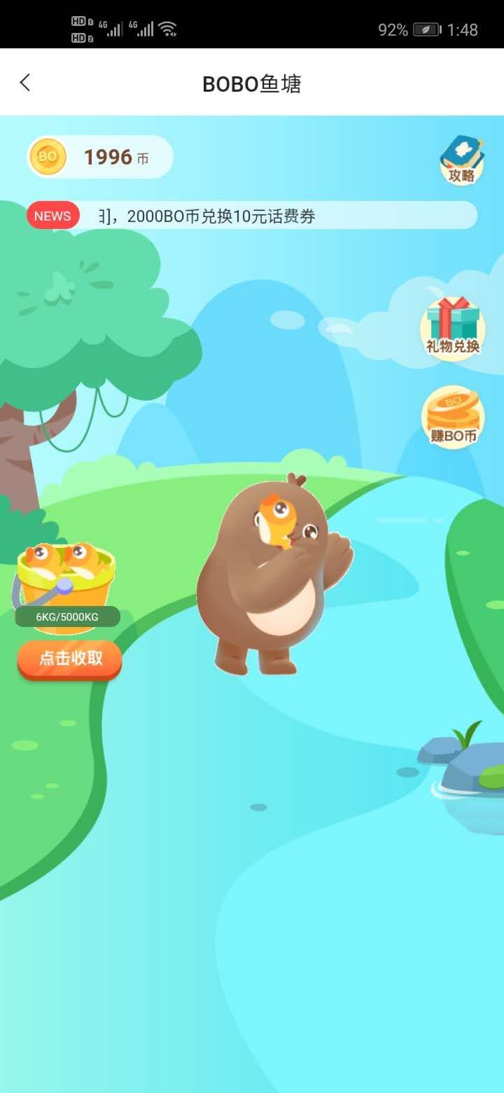 #羊毛活动#
中国银行App!
①进去首页教育。成长(看图一）
②点进去后活动自动弹出来，37 / 作者:pingshao-888卫 / 