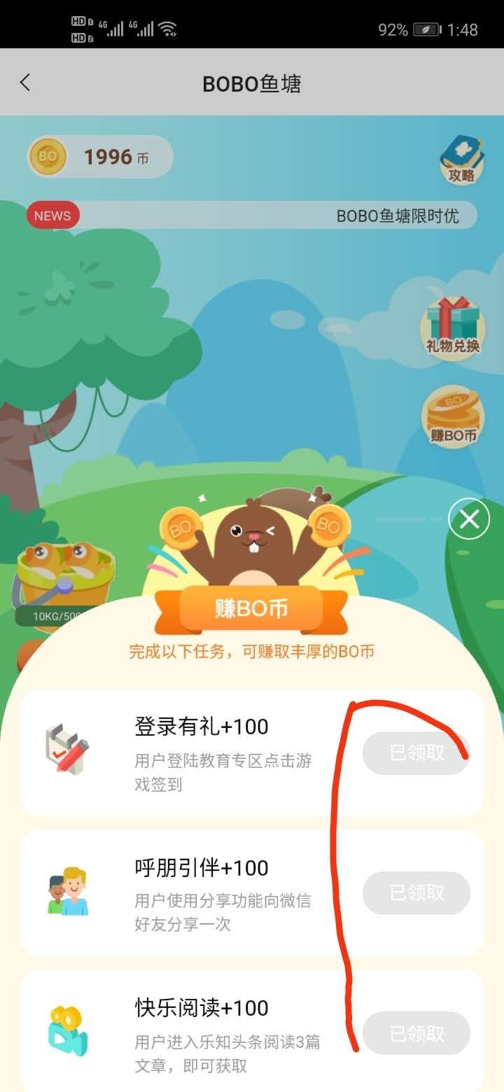#羊毛活动#
中国银行App!
①进去首页教育。成长(看图一）
②点进去后活动自动弹出来，29 / 作者:pingshao-888卫 / 