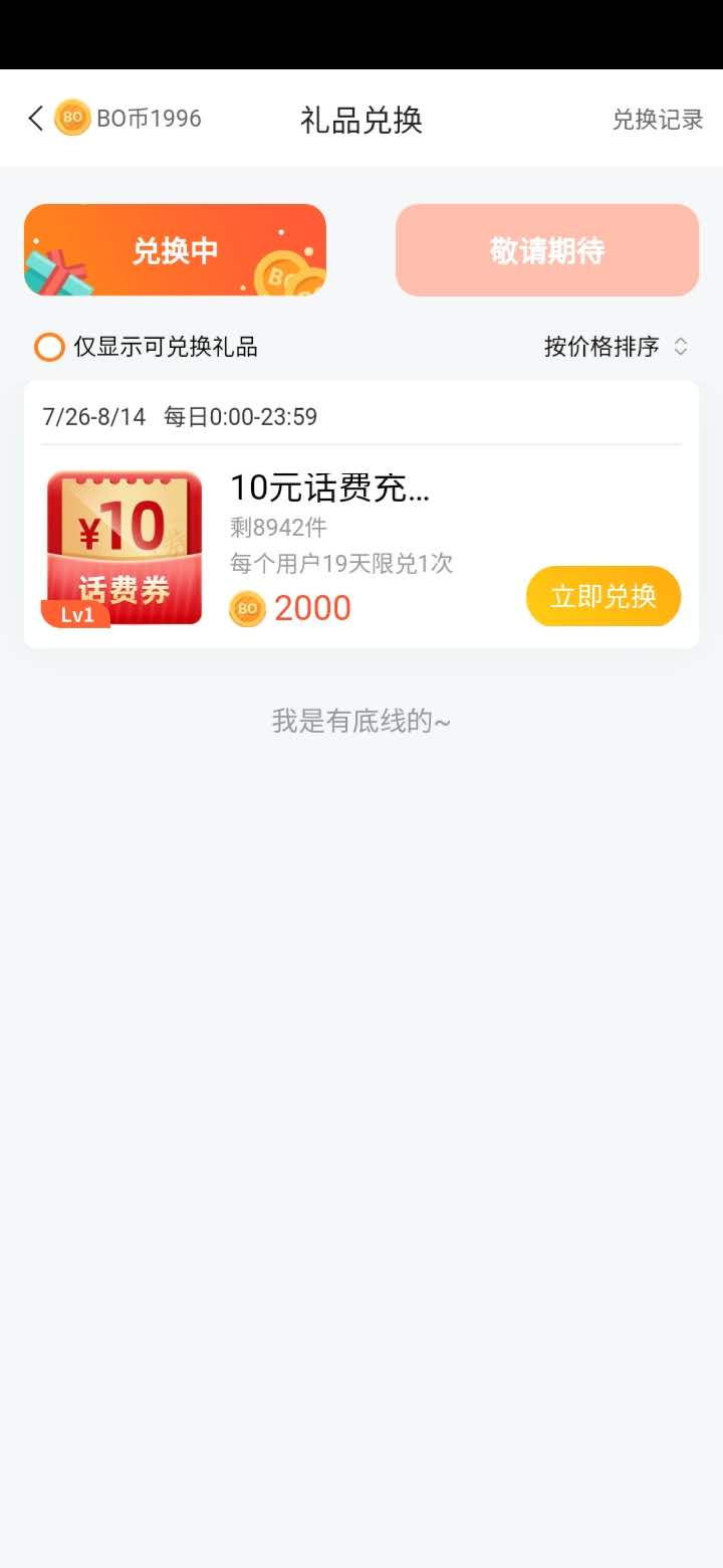 #羊毛活动#
中国银行App!
①进去首页教育。成长(看图一）
②点进去后活动自动弹出来，14 / 作者:pingshao-888卫 / 
