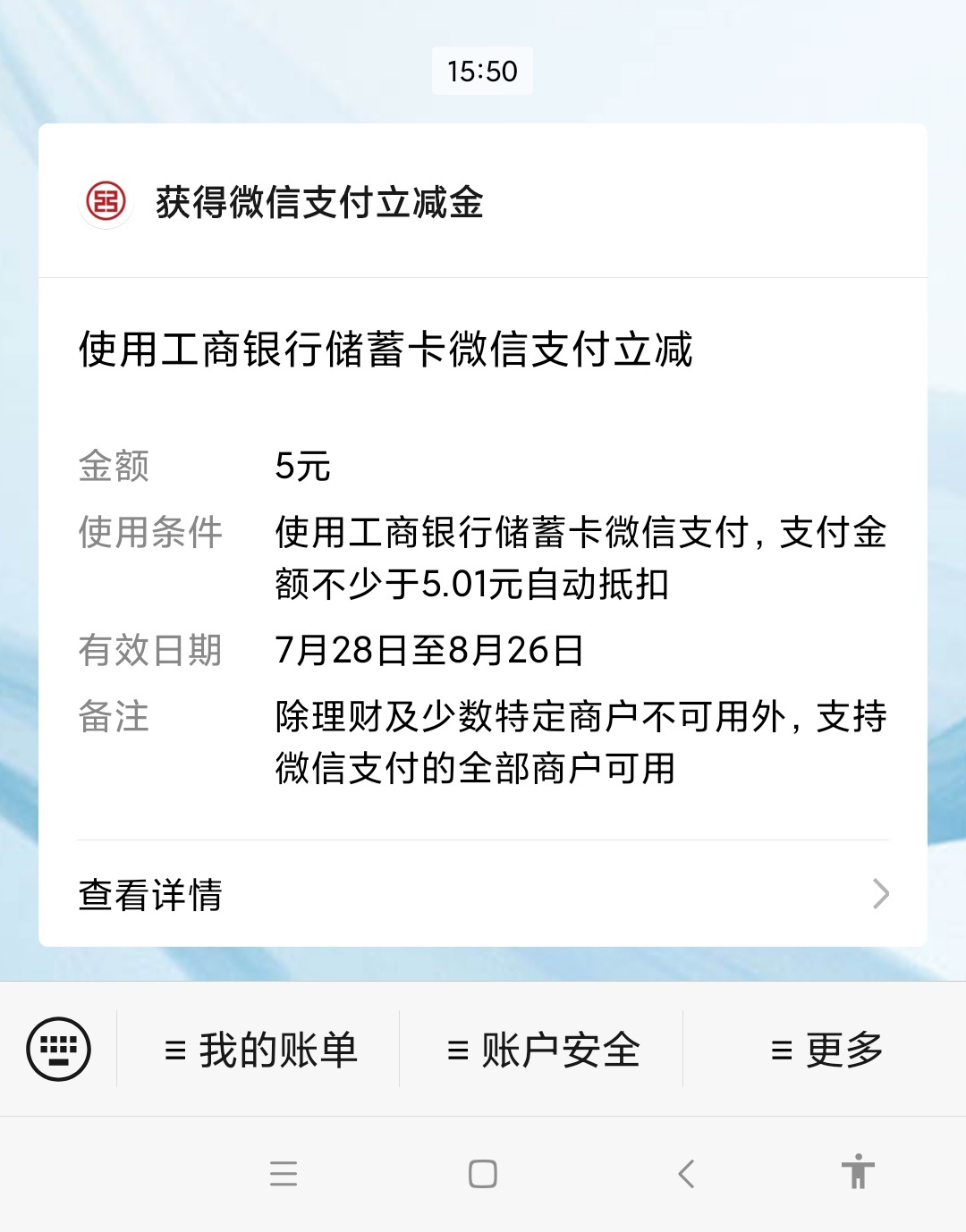 #羊毛活动#  工商银行活动微信关注工银安盛，2021客户节点进去，众人拾柴，进去抽奖，64 / 作者:疯狂的我 / 