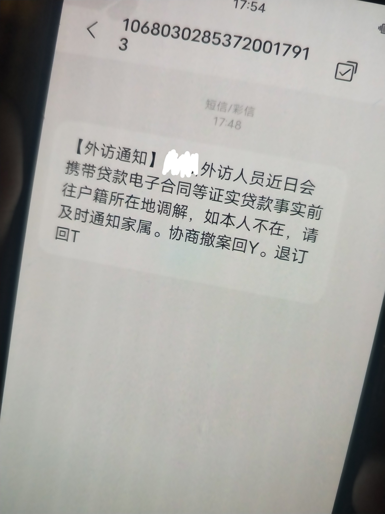 18年的你我贷最近这几天特别的勤快，搞到了我新办的号码就是起诉上门，26号喊起诉，今57 / 作者:你看星星碎了 / 