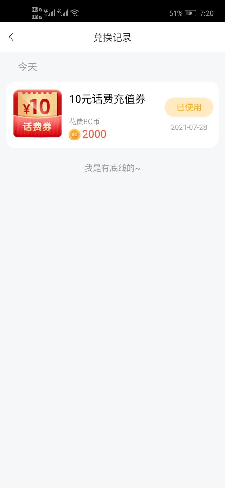 #羊毛活动#
中国银行App!
①进去首页教育。成长(看图一）
②点进去后活动自动弹出来，17 / 作者:pingshao-888卫 / 