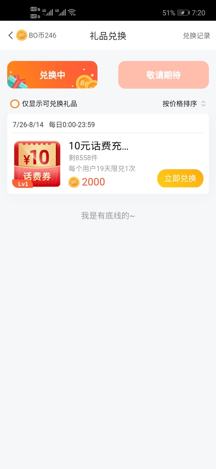 #羊毛活动#
中国银行App!
①进去首页教育。成长(看图一）
②点进去后活动自动弹出来，74 / 作者:pingshao-888卫 / 