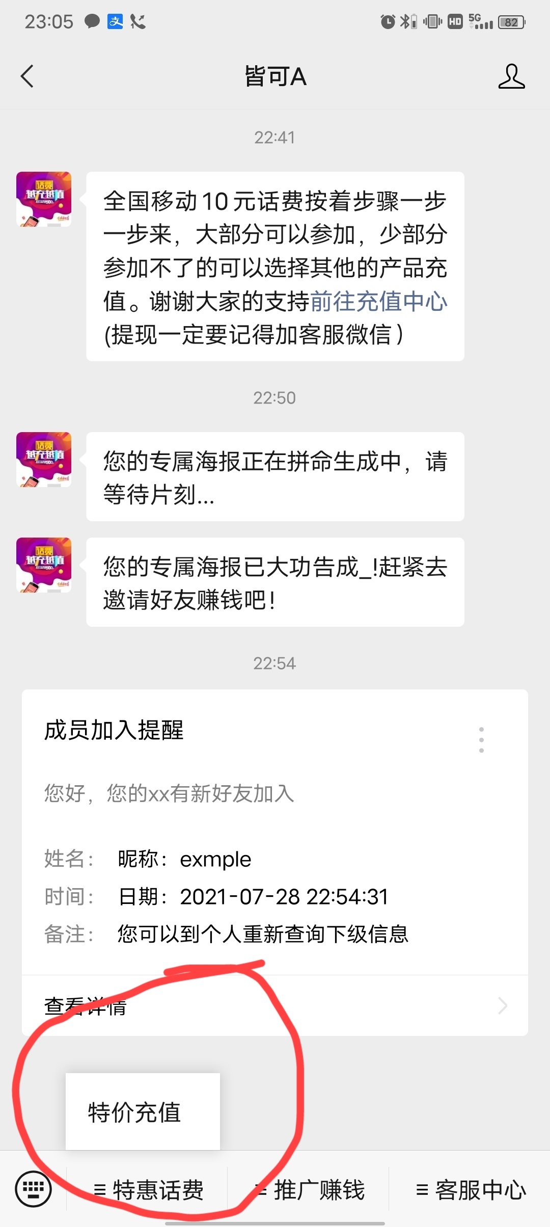 教老哥们免费领取10块钱话费，微信公众号关注皆可A，点关注,左下角特惠充值, 移动手机53 / 作者:白鞋 / 