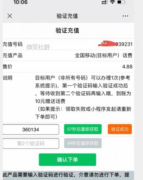 教老哥们免费领取10块钱话费，微信公众号关注皆可A，点关注,左下角特惠充值, 移动手机7 / 作者:白鞋 / 