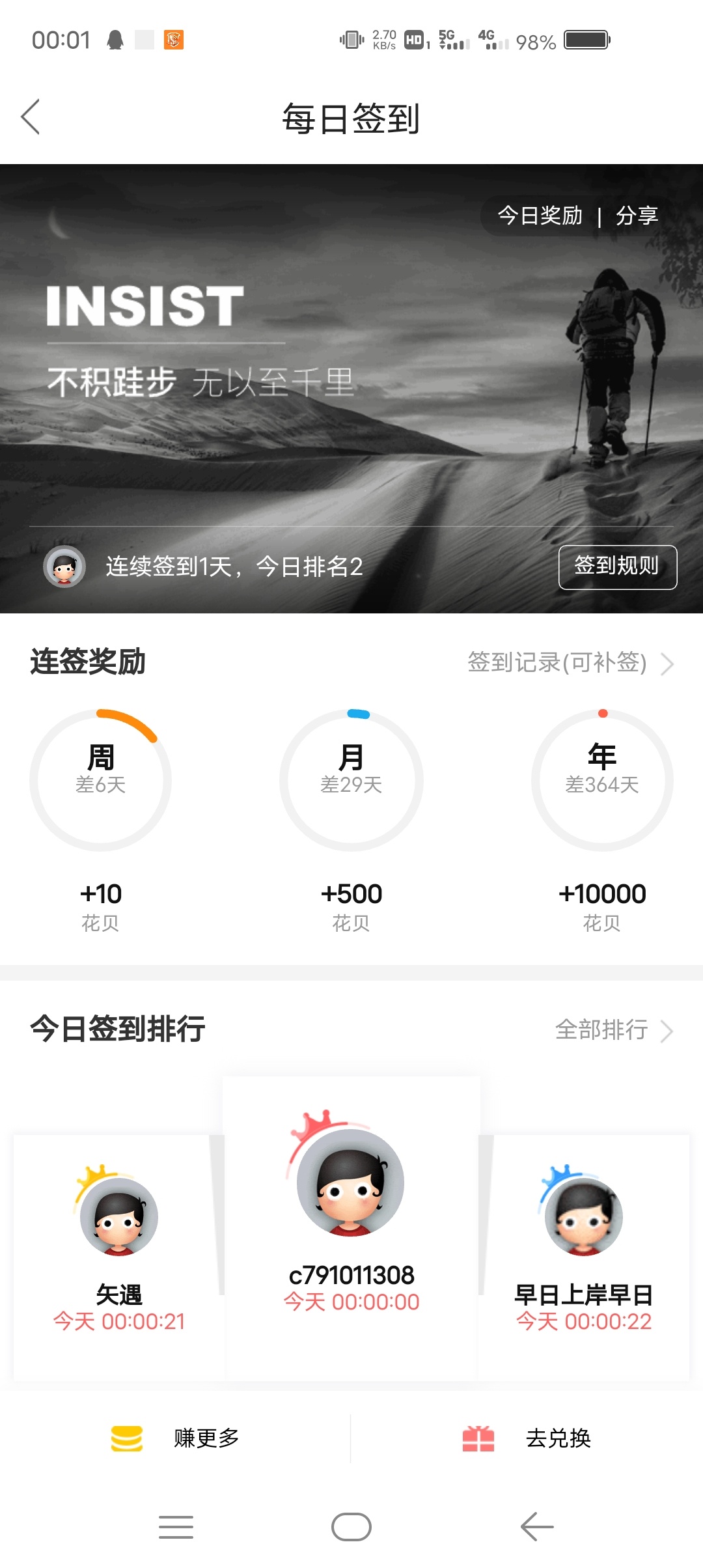 闲来无事挂个榜

44 / 作者:人间半途 / 