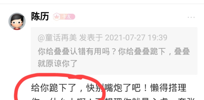发现一个问题，你越怂，骗子越嚣张。
你跟骗子硬怼，骗子就会服服帖帖。
真tx验证了那39 / 作者:童话再美 / 