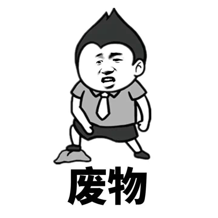 发现一个问题，你越怂，骗子越嚣张。
你跟骗子硬怼，骗子就会服服帖帖。
真tx验证了那60 / 作者:童话再美 / 