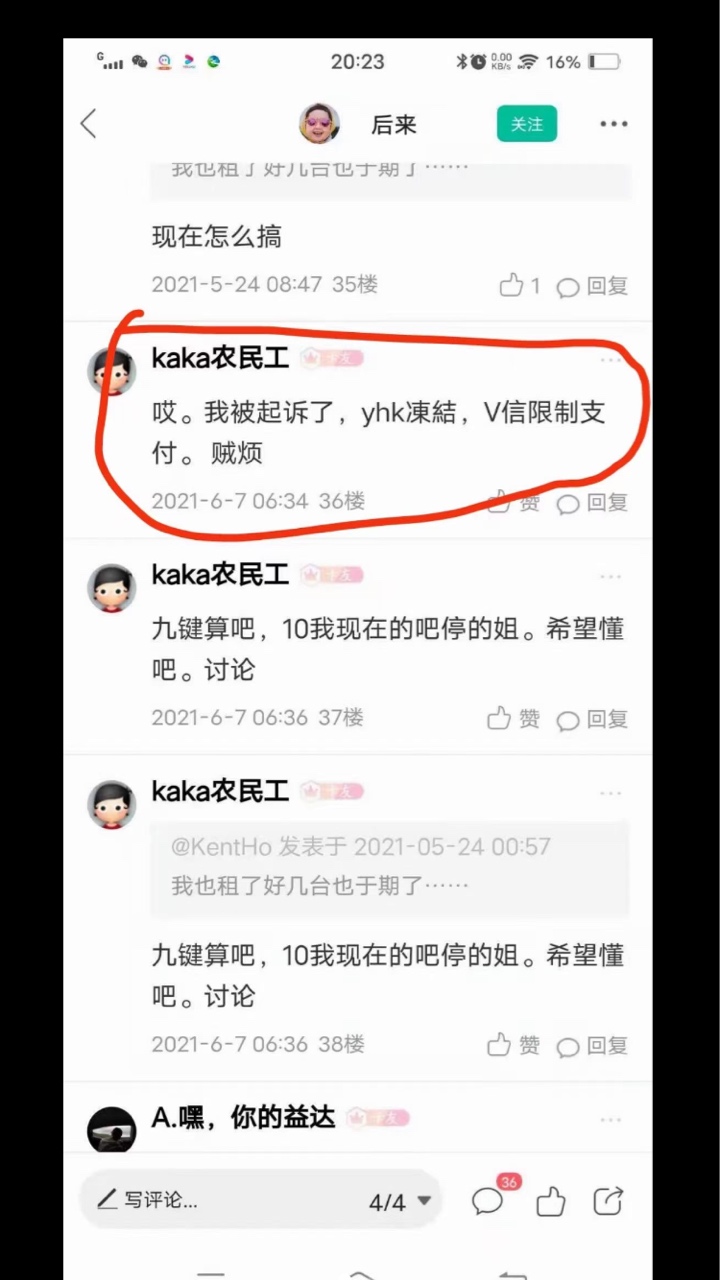 已经开始于期了，最多的于期半个月了，卡农还是有很多商家的，我朋友圈都看到了



66 / 作者:后来 / 