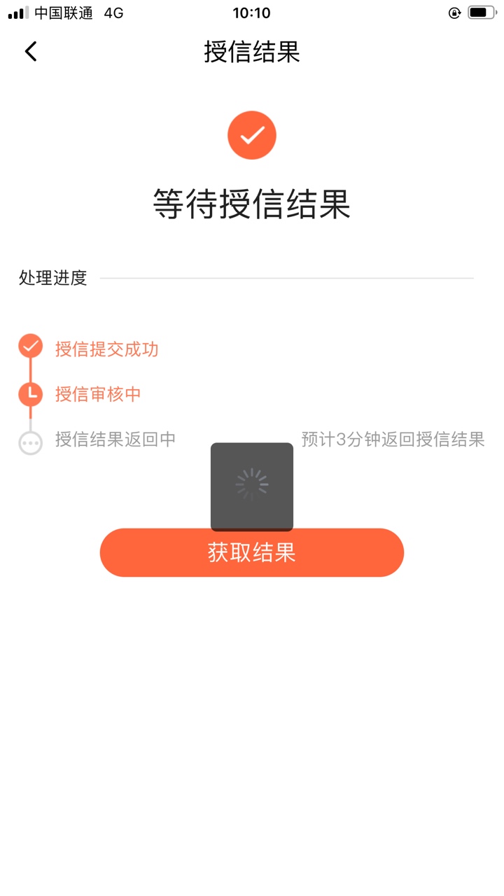 老哥们有没有机会，没有秒拒其他都填了信息直接拒，橙分期里面的现金分期。

78 / 作者:qqq3322 / 