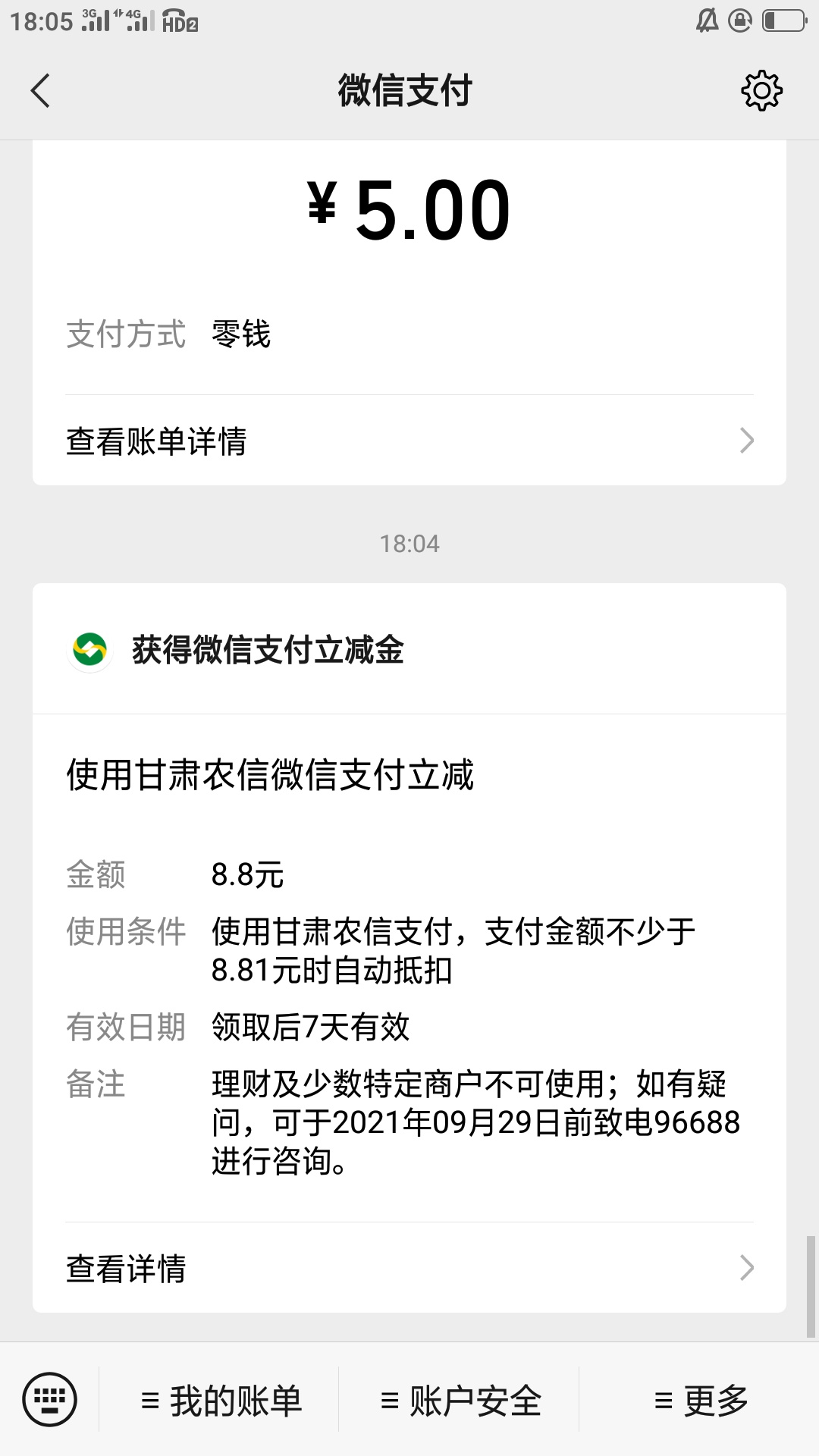 甘肃信用社5个微信50多，速度！

72 / 作者:hhhhhbvccxx / 