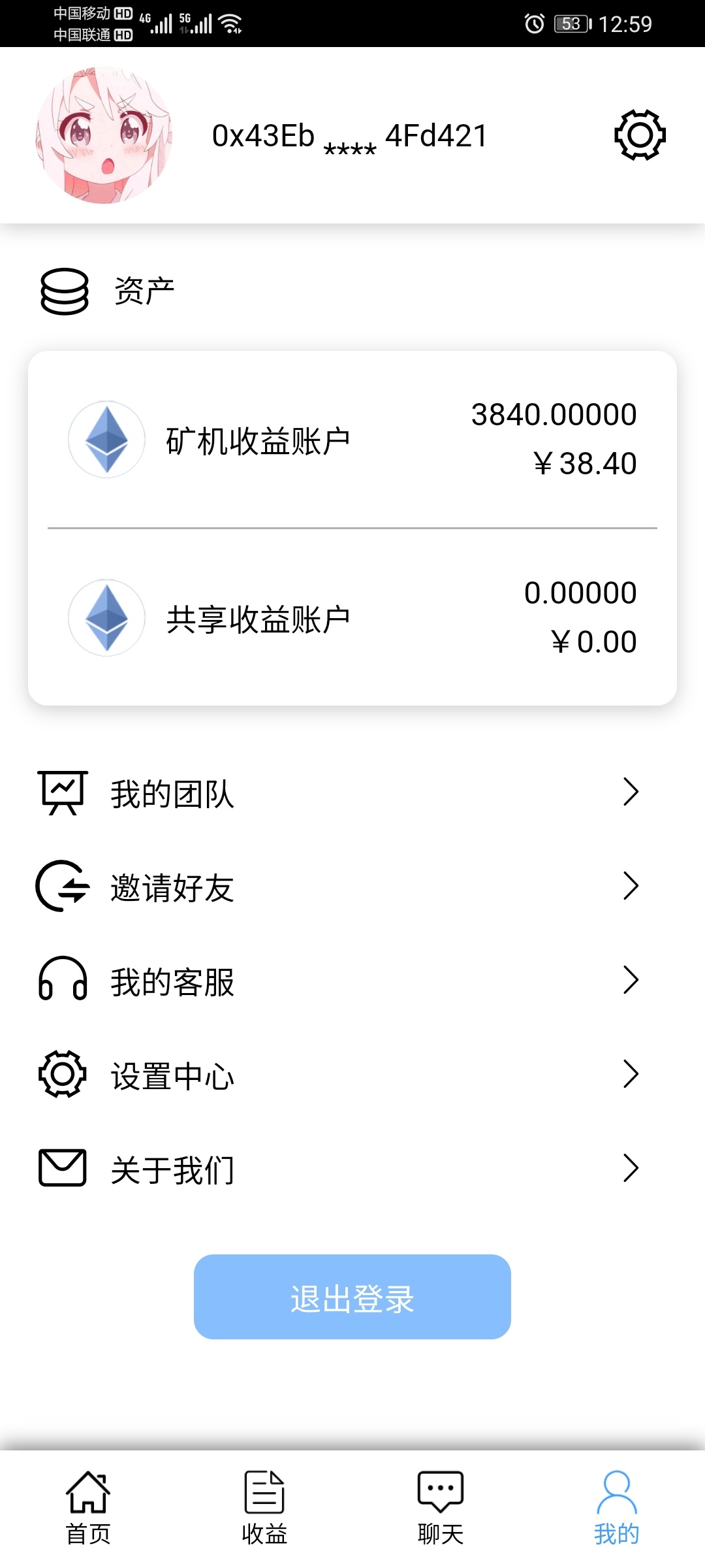 这个不知道是不是真的，体验矿机三天可以赚100多毛，

10 / 作者:常威他会武功。 / 