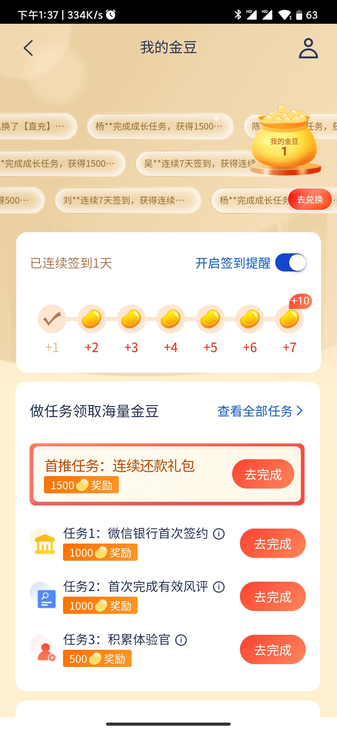 七块钱小毛，开过浦发卡的去浦发银行app金豆兑换中心，把金豆领取掉凑满4000，再加三25 / 作者:苑阙 / 