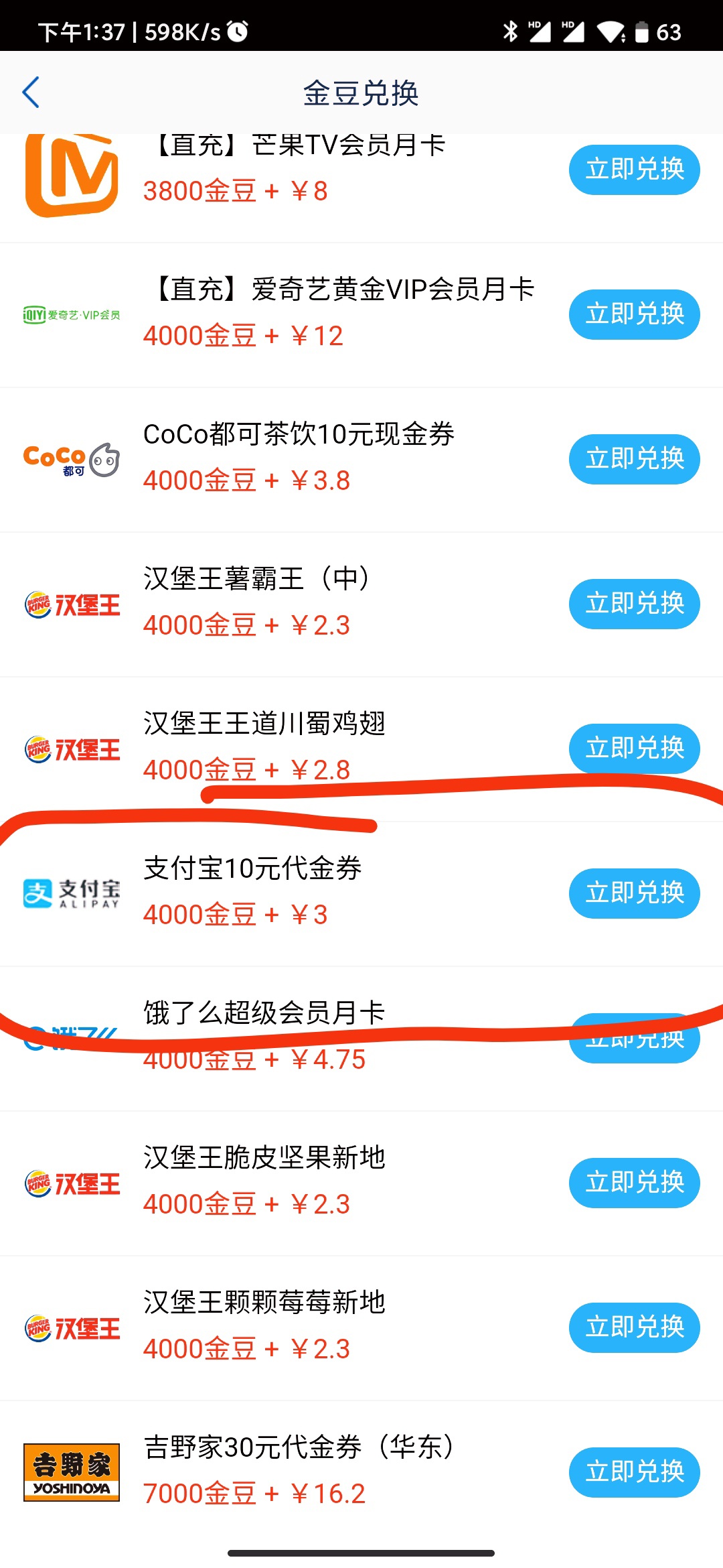 七块钱小毛，开过浦发卡的去浦发银行app金豆兑换中心，把金豆领取掉凑满4000，再加三27 / 作者:苑阙 / 