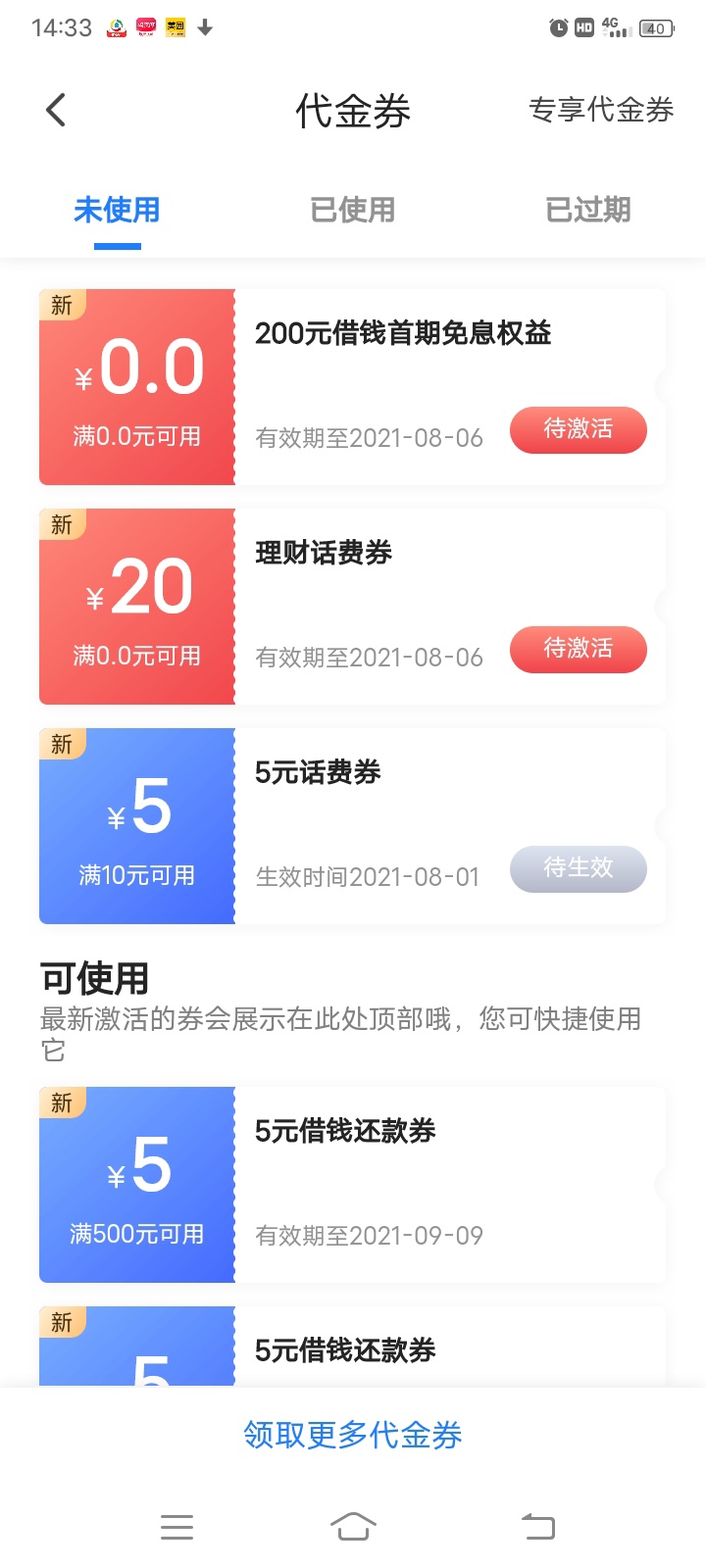 钱没借到，倒是送了50毛话费呵呵，翼支付

69 / 作者:罗辉罗辉 / 