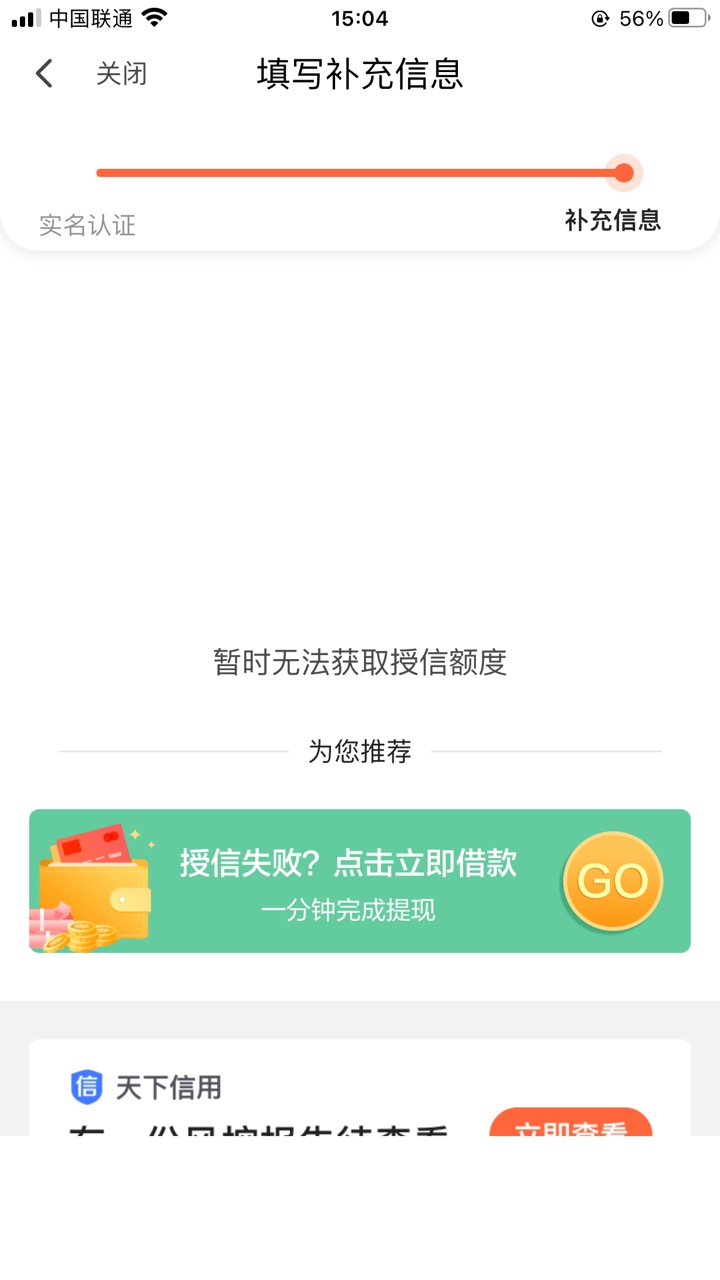 翼支付注册领50毛，刚刚充了到账了，100只要50

73 / 作者:林林林a / 