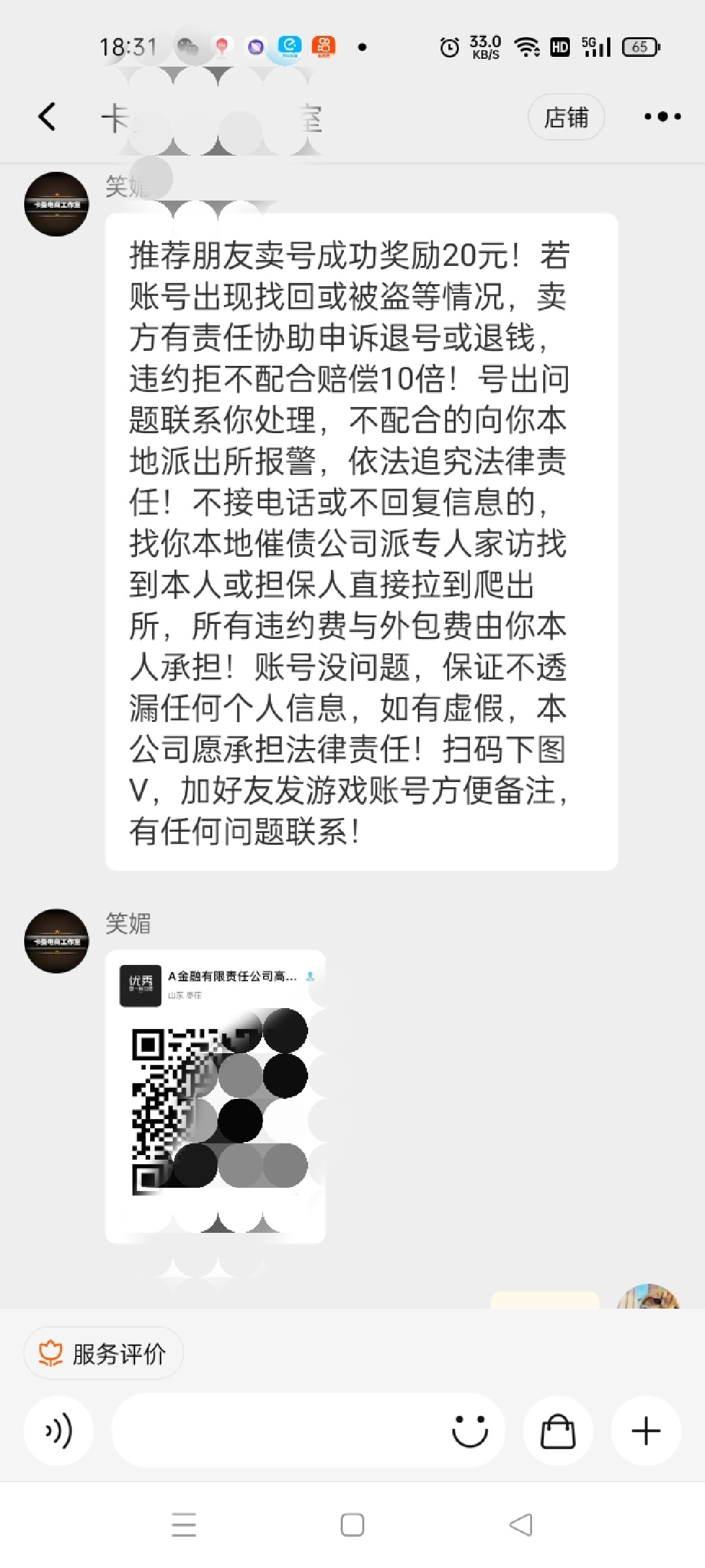 淘宝出售的扣扣半年了。。找回来了，有没有事情啊。随机打赏老哥

31 / 作者:_北岸初晴i / 