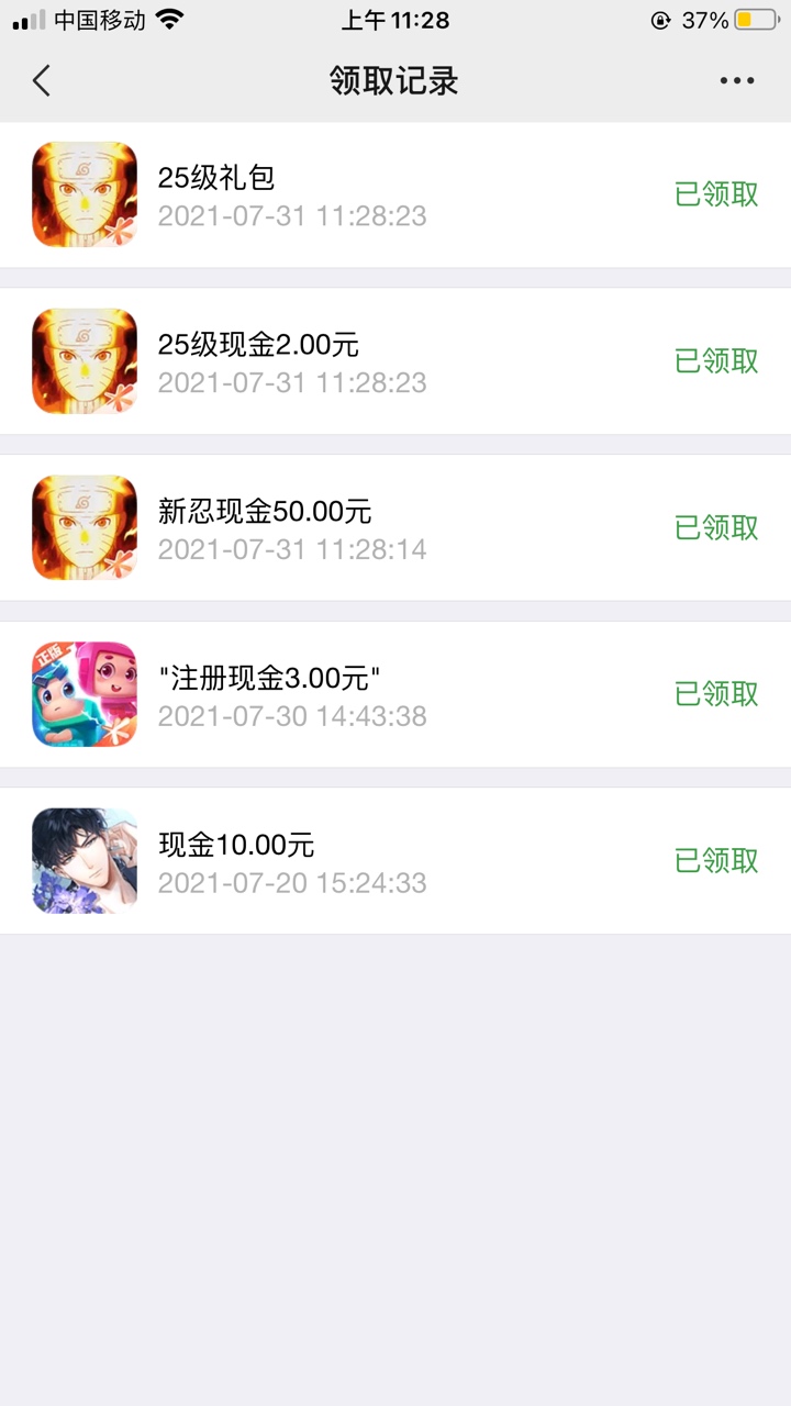 火影羊毛详细解读-有的人可能没撸
活动资讯网进去打开火影下载 下载2-3G 然后还要更新17 / 作者:硪爱大坤吧 / 