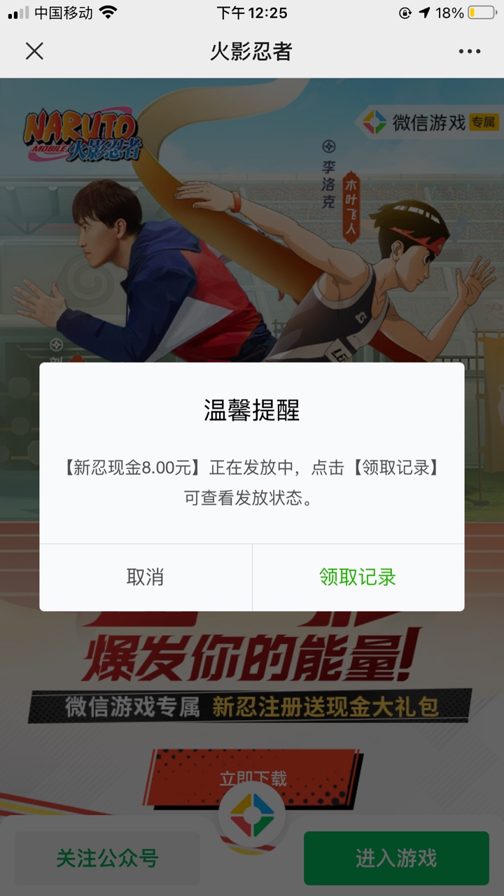 火影羊毛详细解读-有的人可能没撸
活动资讯网进去打开火影下载 下载2-3G 然后还要更新56 / 作者:硪爱大坤吧 / 