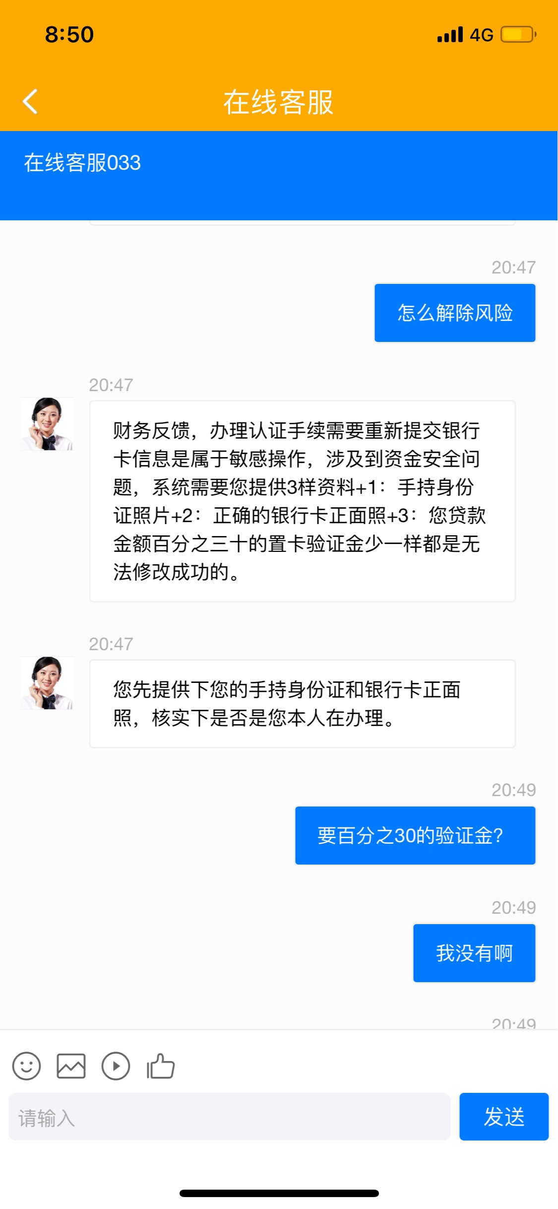 信联分期是诈骗的，大家不要上当，当你填对YHK之后，审核通过了。然后签了电子合同，21 / 作者:钟校长 / 