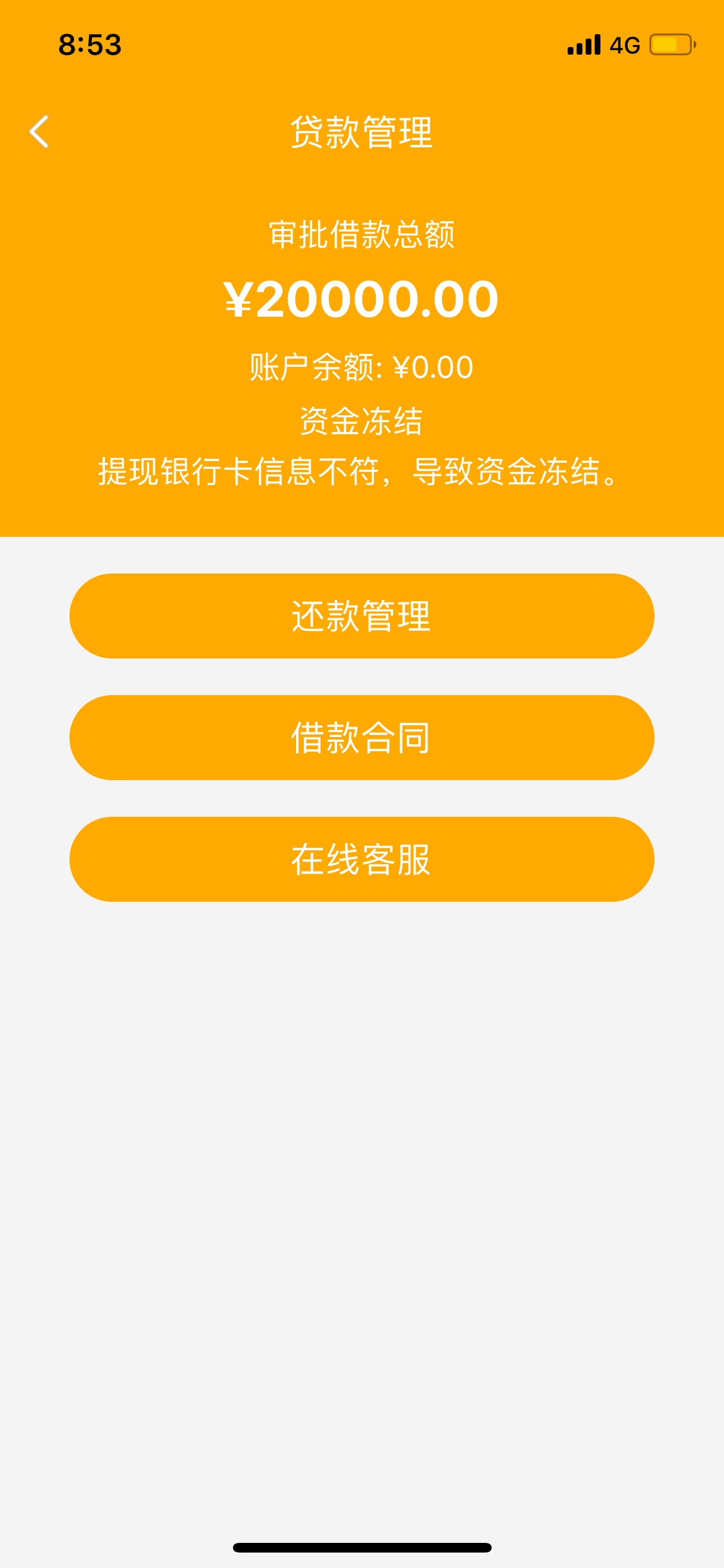 信联分期是诈骗的，大家不要上当，当你填对YHK之后，审核通过了。然后签了电子合同，37 / 作者:钟校长 / 