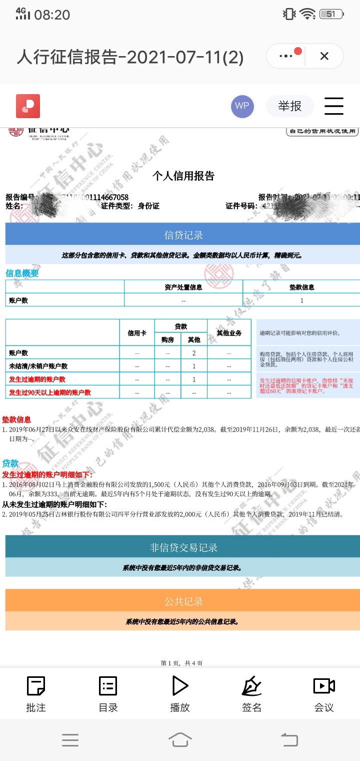 【你说的白是什么白，你说的黑是什么黑】
先花一亿逾期五年：5600
借贷宝逾期五年：174 / 作者:Q3118265917 / 