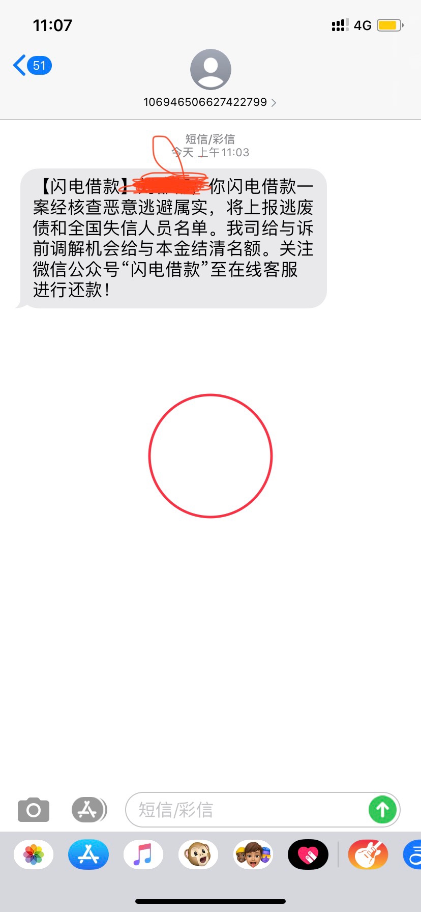 换号一年了，闪电借款又给现在的号码发来信息了，怎么办

96 / 作者:天天撸王 / 