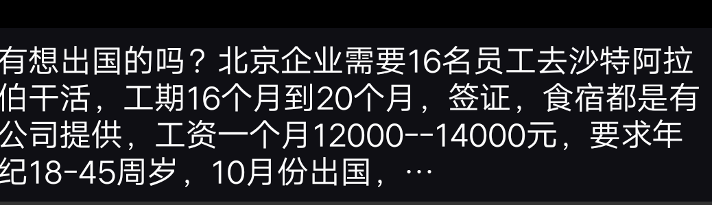 老哥们，有没有想来迪拜发展的，早日上岸
26 / 作者:刘华光 / 