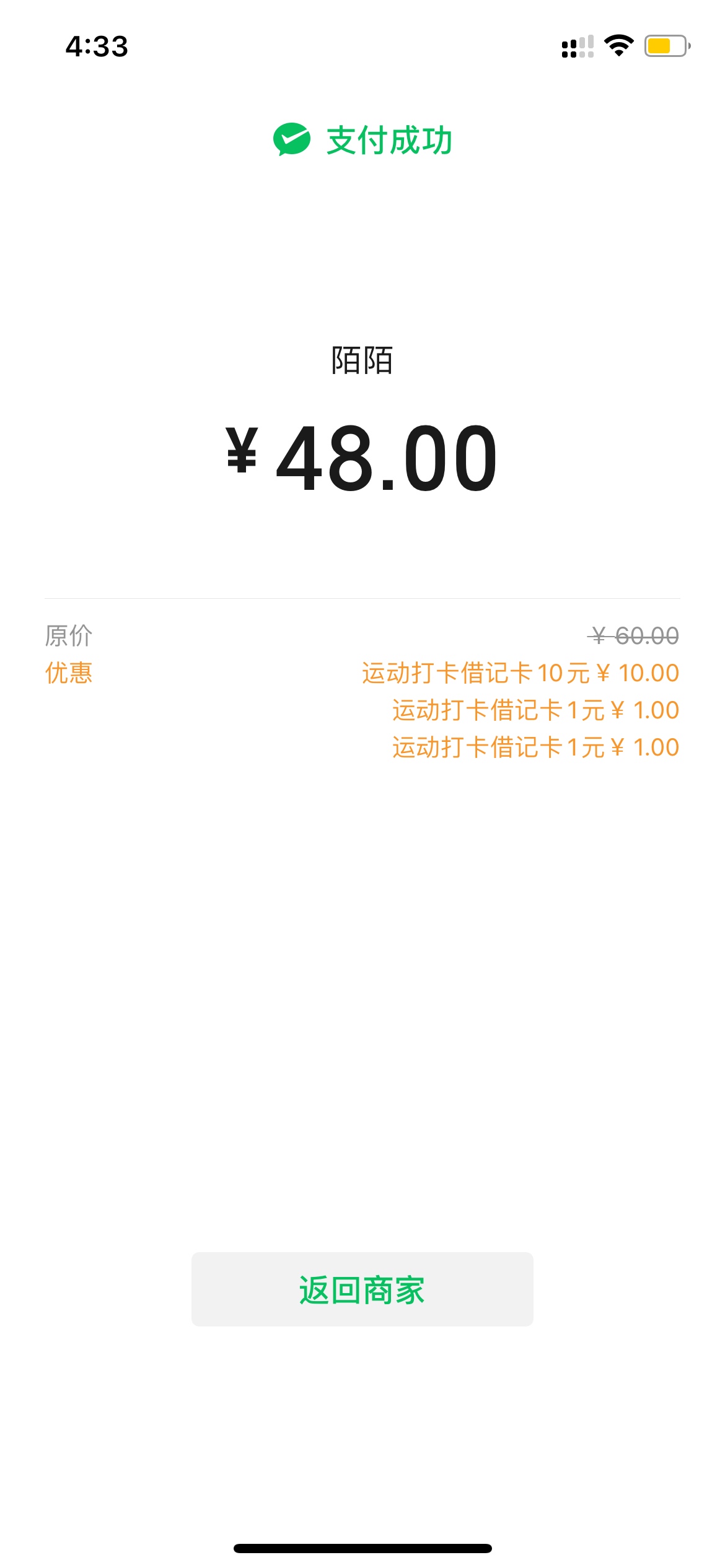 中银运动又出立减金了，但是得刷步数，冲

29 / 作者:　　全是套路 / 