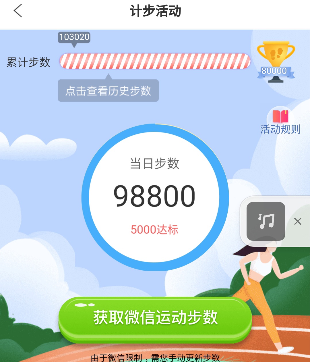 中银运动又出立减金了，但是得刷步数，冲

46 / 作者:涂.涂 / 