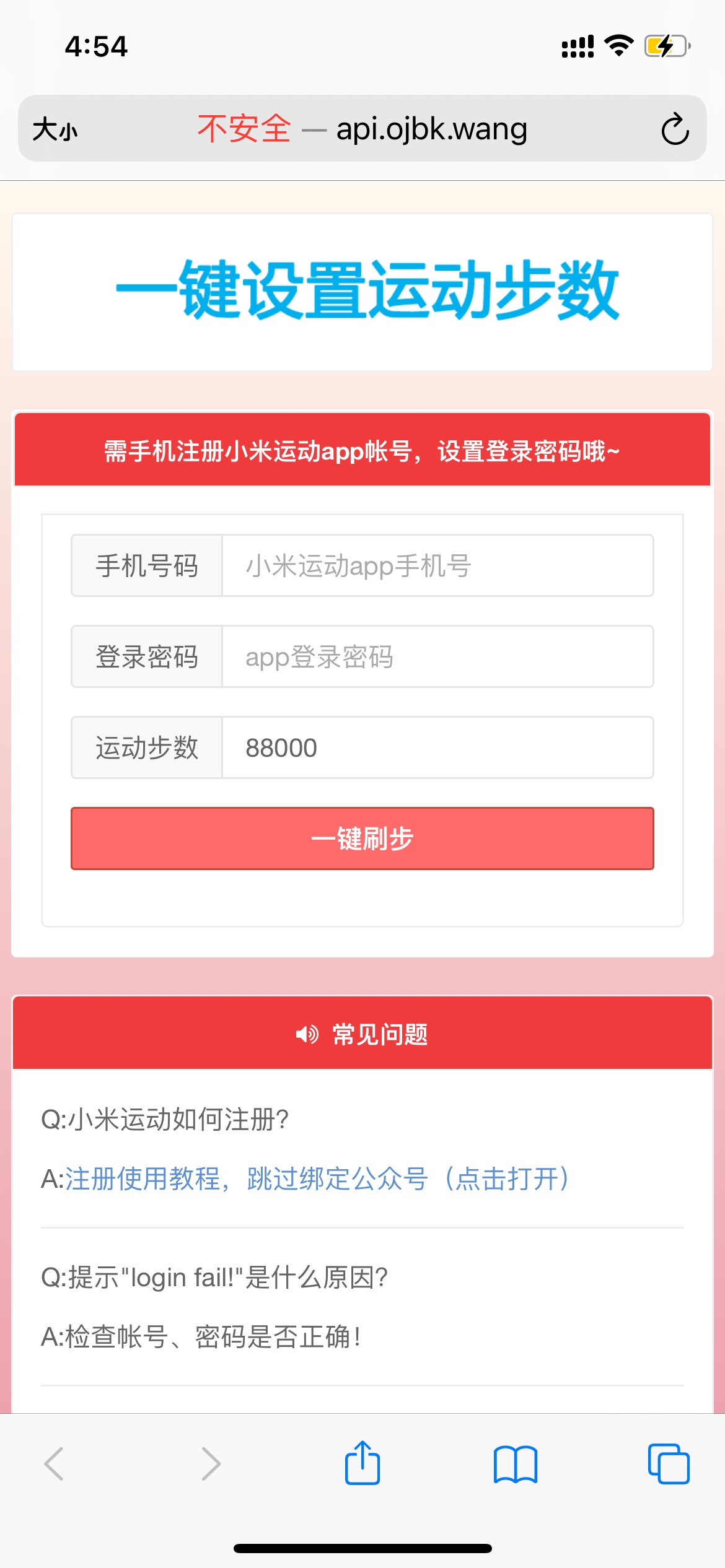 中银运动又出立减金了，但是得刷步数，冲

41 / 作者:　　全是套路 / 