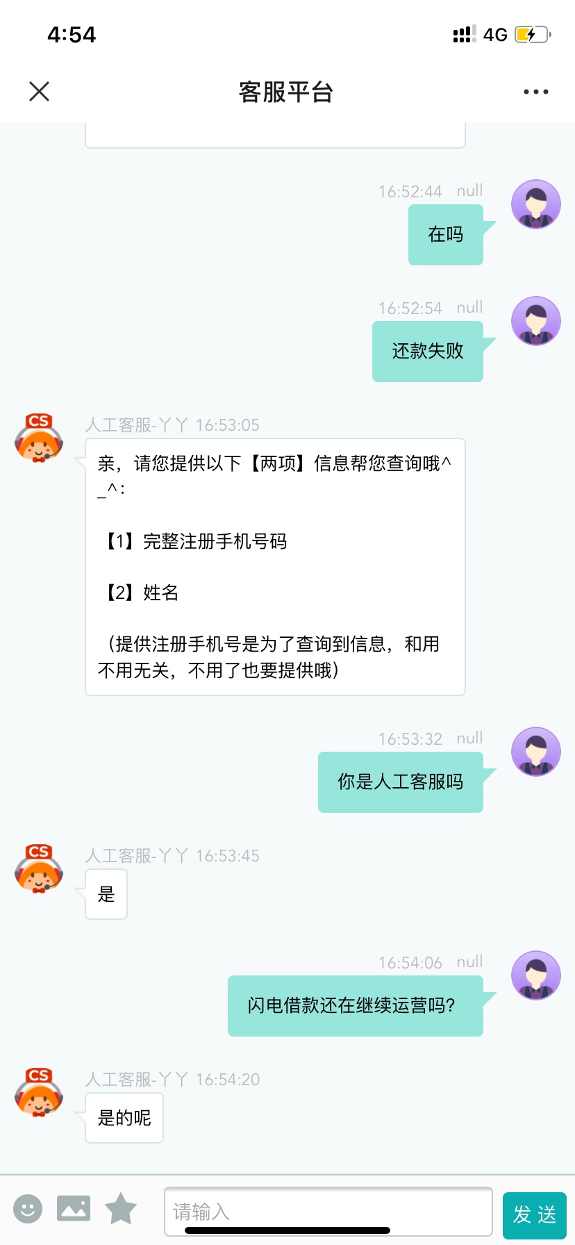 换号一年了，闪电借款又给现在的号码发来信息了，怎么办

68 / 作者:天天撸王 / 