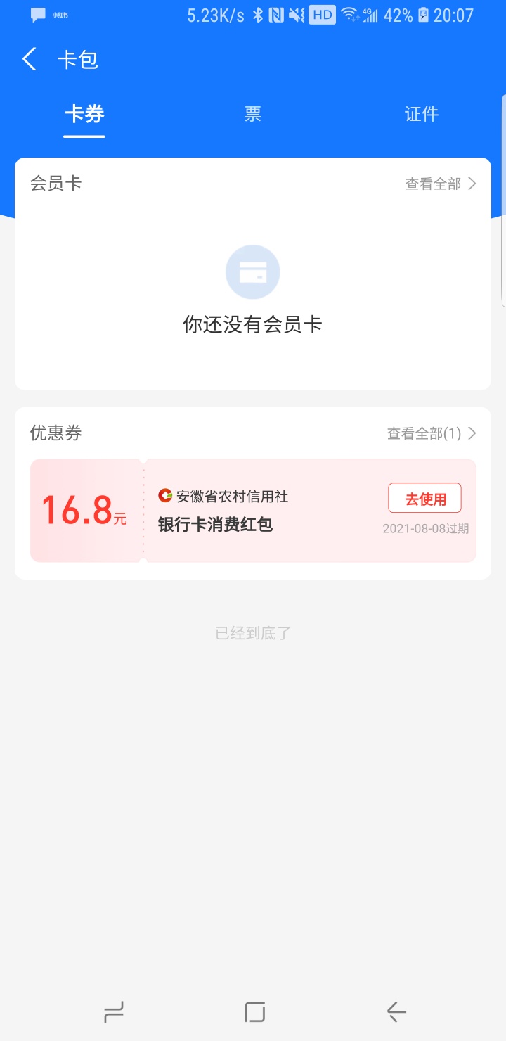 感谢老哥分享的羊毛，支付宝没实名也有立减金。


96 / 作者:sxn / 