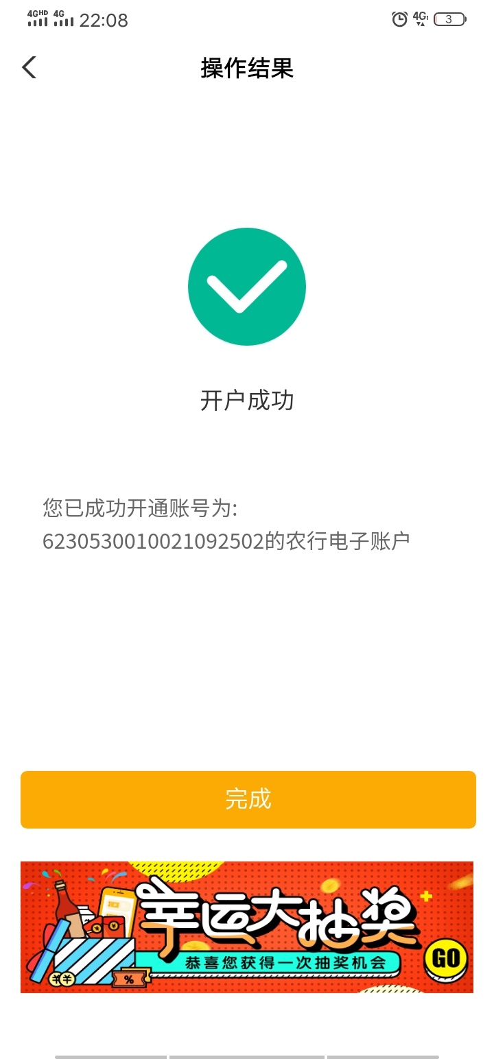 刚才是谁要美团卷  自己去注销农行  再注册 地区选北京  再申请3类卡 地区选择北京任63 / 作者:七剑下面条 / 