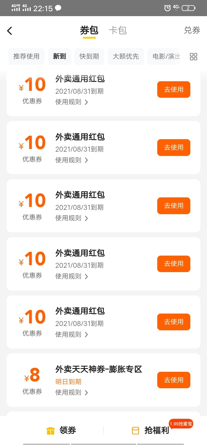 刚才是谁要美团卷  自己去注销农行  再注册 地区选北京  再申请3类卡 地区选择北京任56 / 作者:七剑下面条 / 