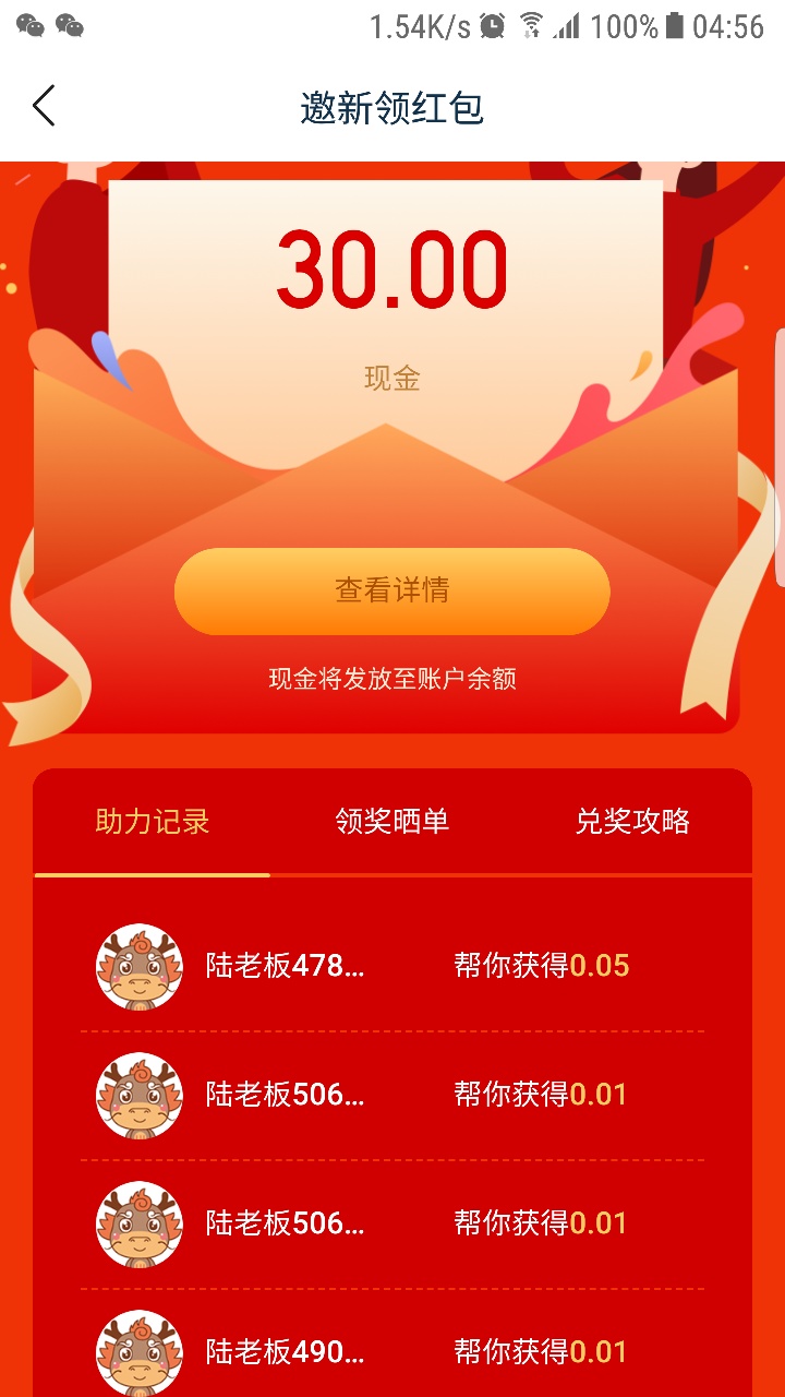陆金所，坚持就是胜利✌，接码90个成功到账

15 / 作者:独木桥、 / 