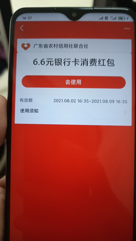 6.6毛
之前开过小狮Bank的同志们，现在绑定zfb有6.6毛了

75 / 作者:今天要吃肉 / 