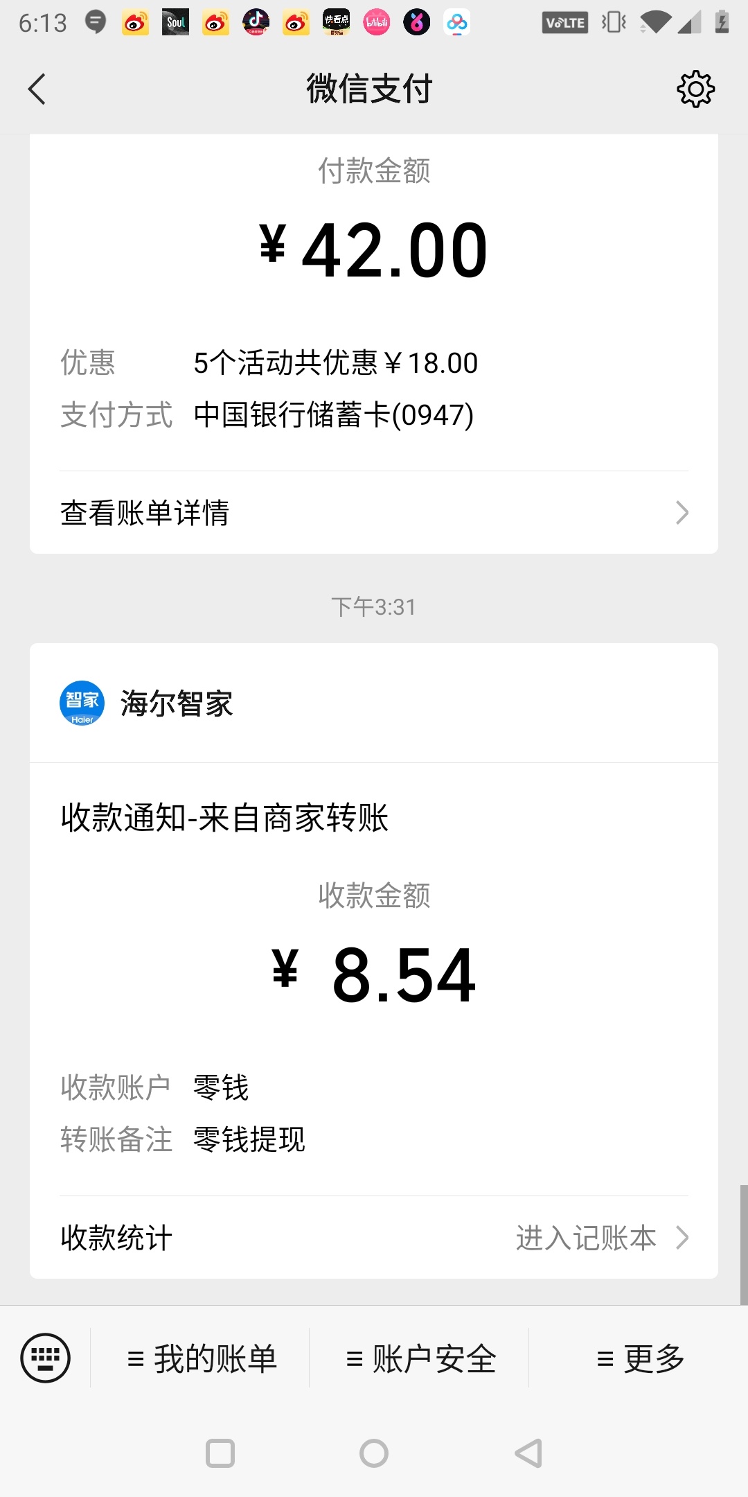 发一个毛吧 
下载海尔智家。领高温补贴 35℃以上才行 没有的 关定位选城市


62 / 作者:我是谁不重要丶 / 