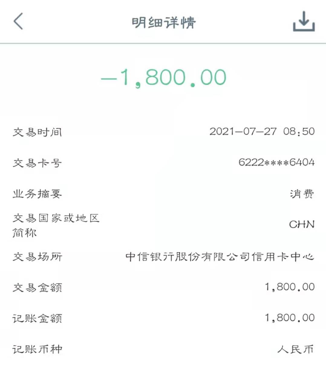 有没有还花呗或者信用卡的账单借我用下,一千左右的,几百也可以