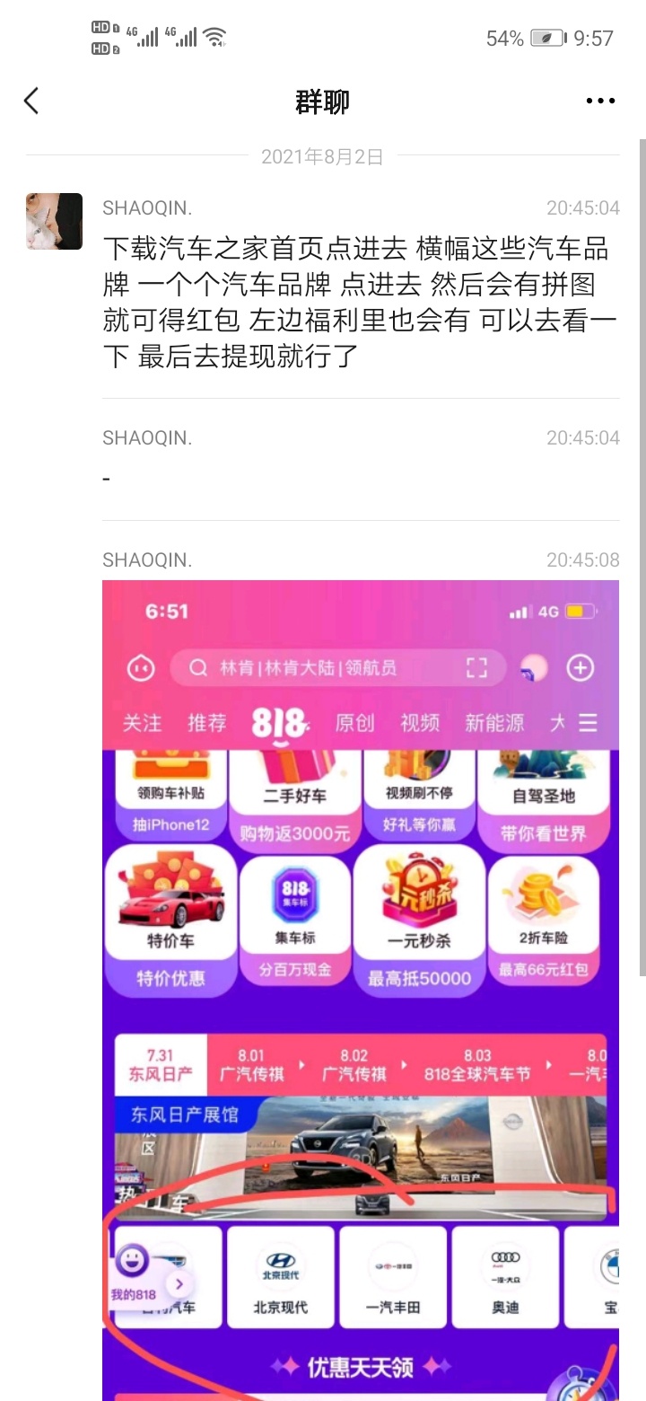 汽车之家18块没有人撸？


74 / 作者:pingshao-888卫 / 