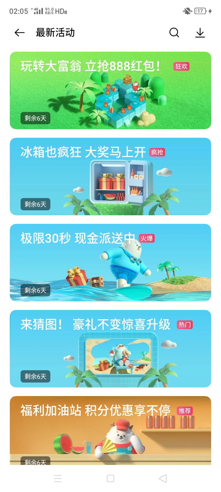 OPPO软件商店活动，今天才发现，我的页面最新活动，别的手机自测，提现要OPPO钱包


40 / 作者:就在你隔壁 / 