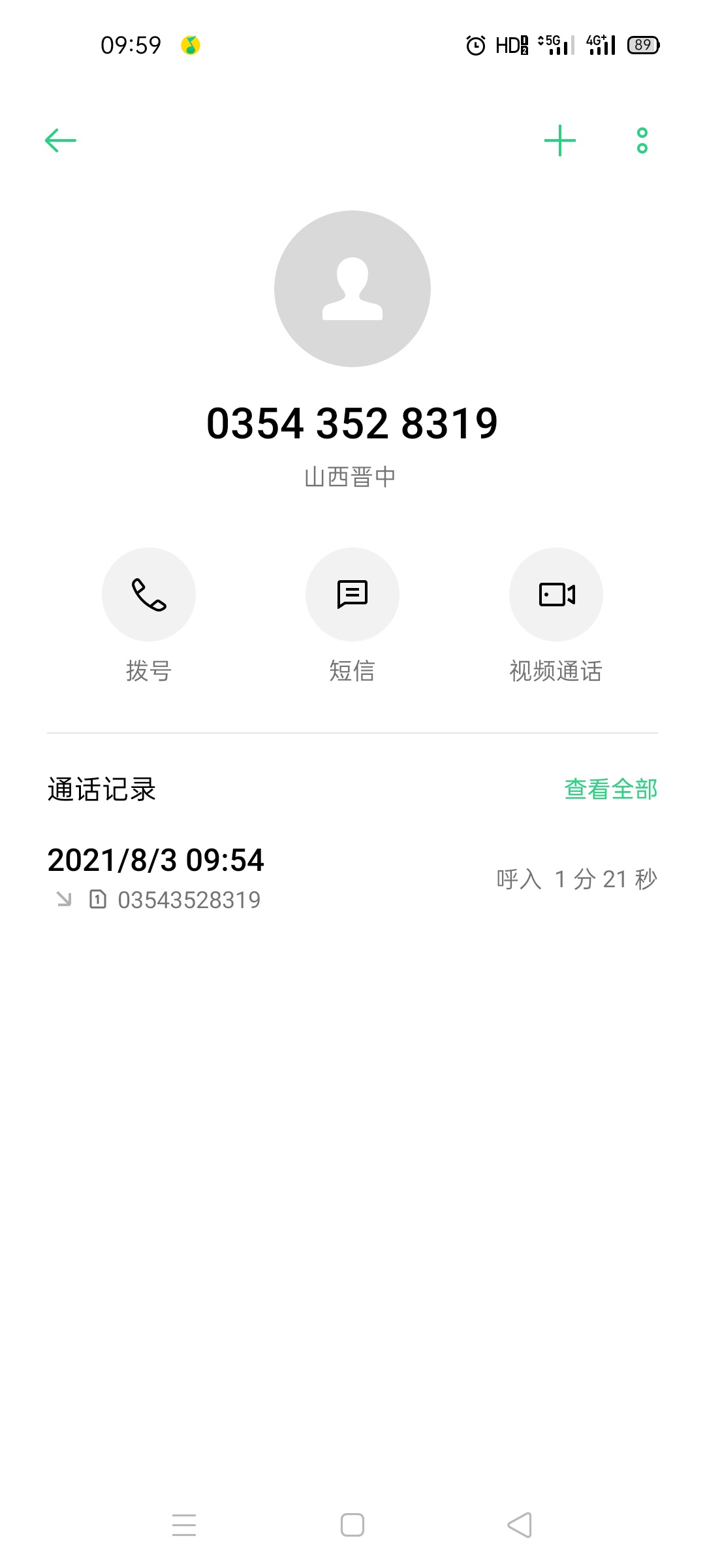 打电话说我是手机炸骗受害人，说他是法院的叫我准备材料发到法院补偿钱，差一点就信了14 / 作者:唯美1 / 