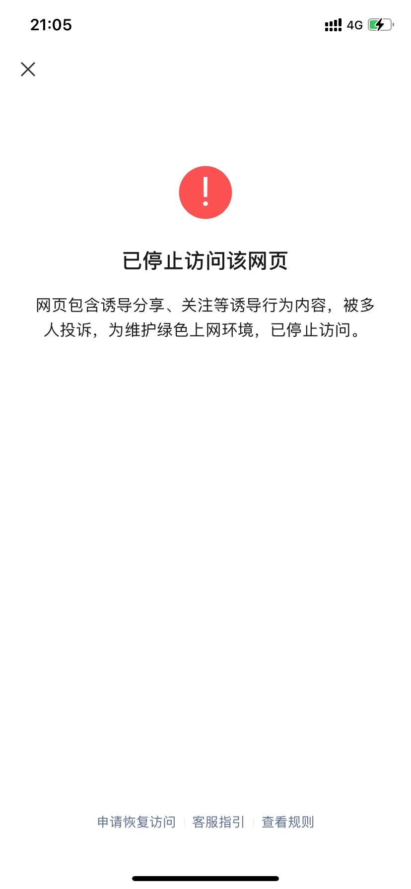 贵州农行入口，就是你之前进贵州农行的入口，提示会出现这样

点申请恢复访问，复制链53 / 作者:山z / 