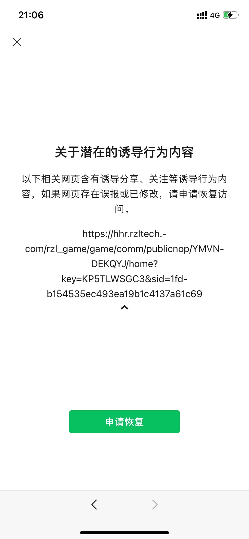 贵州农行入口，就是你之前进贵州农行的入口，提示会出现这样

点申请恢复访问，复制链44 / 作者:山z / 