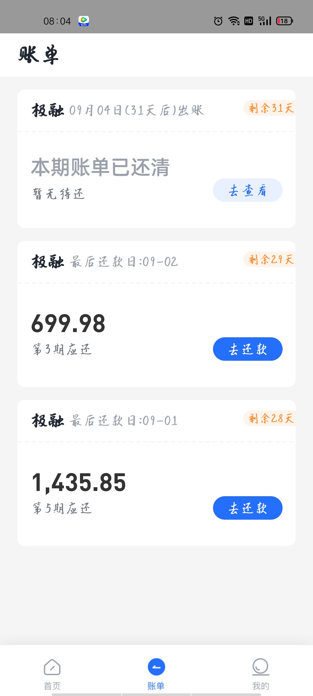 还了两期出来加贷，历时两天下款，不查证信79 / 作者:拒绝泫雅100次 / 