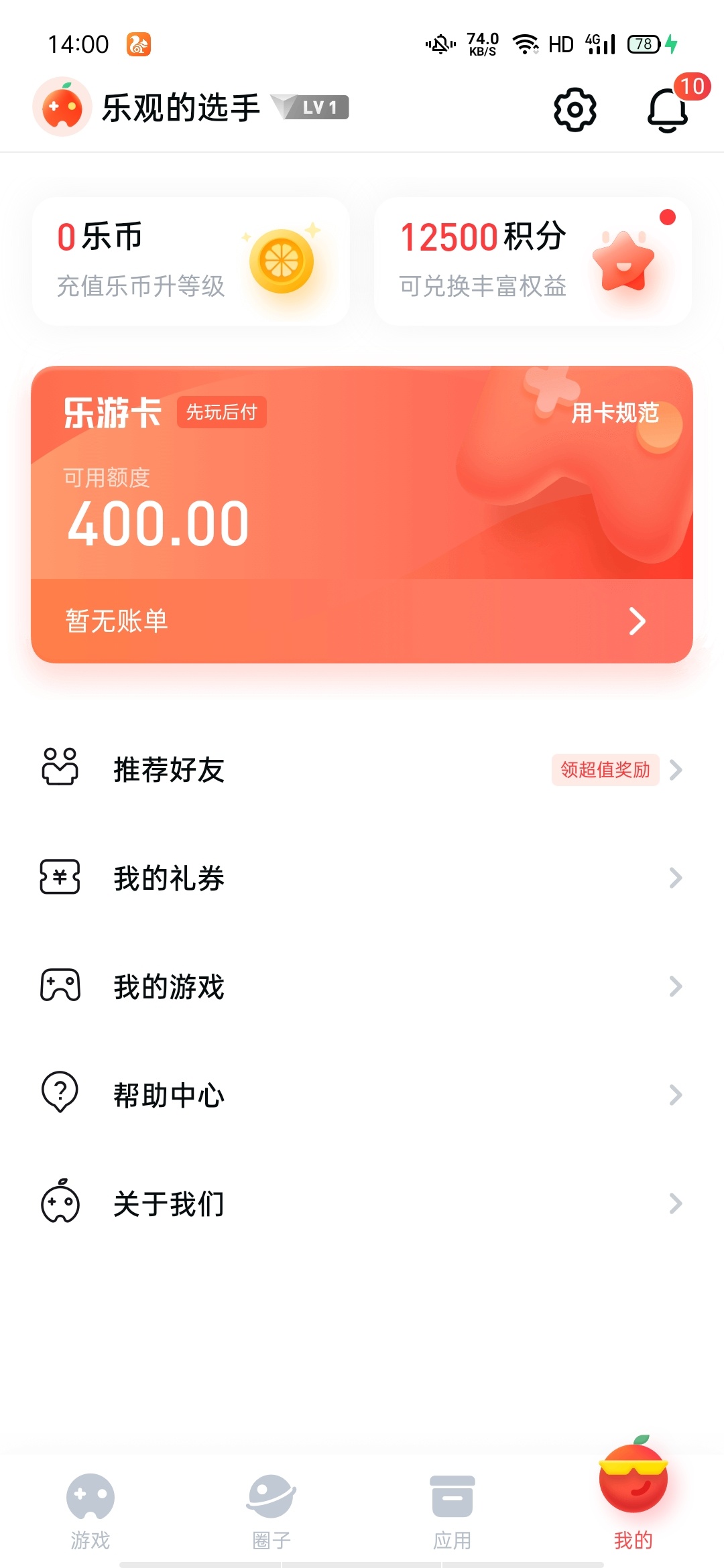 老哥们这个咋T啊，分期乐橙子游戏

52 / 作者:清泉石上流 / 