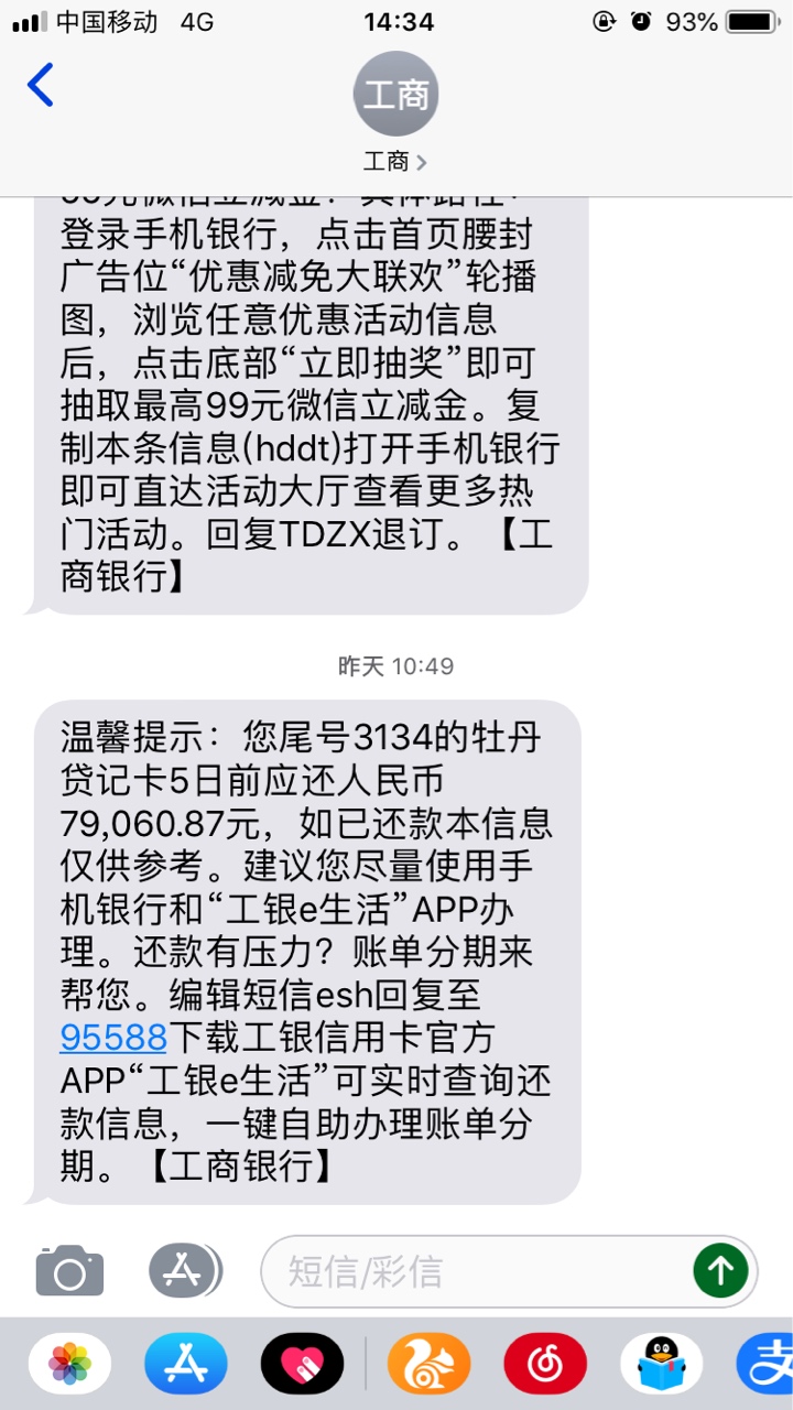 自称全卡农最黑的一批人，没意见吧？  工商五w于期了三...83 / 作者:s情人 / 